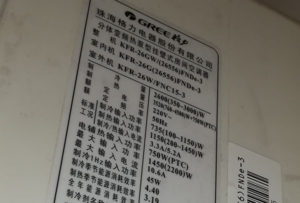 江津格力空调维修电话是多少